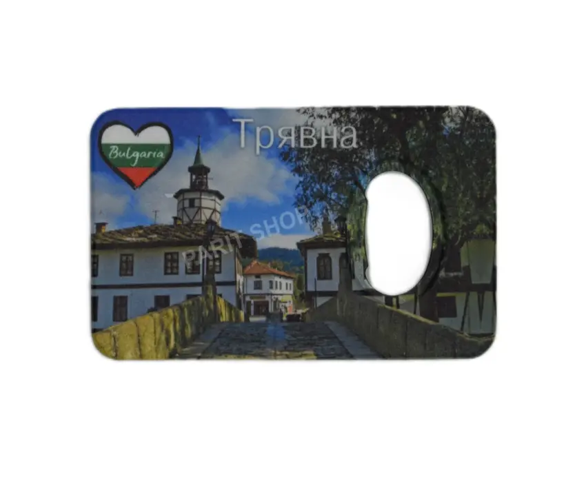 Магнитна отварачка - Трявна 4