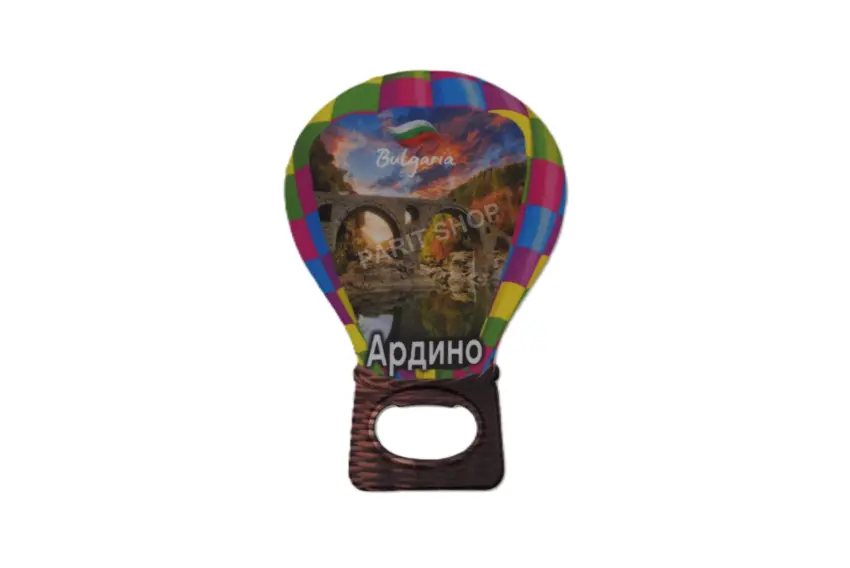 Магнитна отварачка - Ардино 2