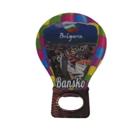 Магнитна отварачка - Банско 2