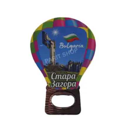 Магнитна отварачка – Стара Загора 2