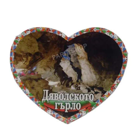 Дяволско гърло