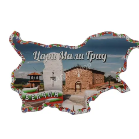 Цари Мали Град