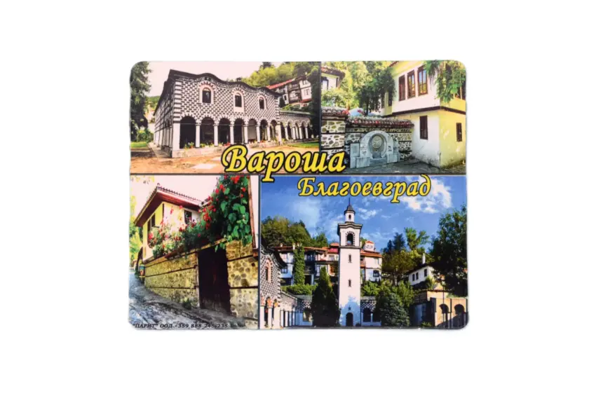 Флекси магнит - Благоевград 2