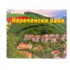 Флекси магнит - Нареченски бани 1