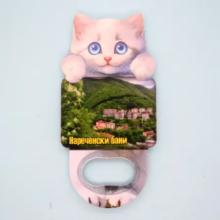 Магнитна отварачка – Нареченски бани 1