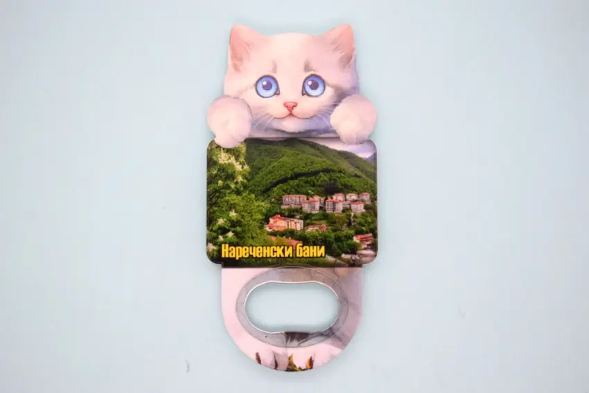 Магнитна отварачка - Нареченски бани 1