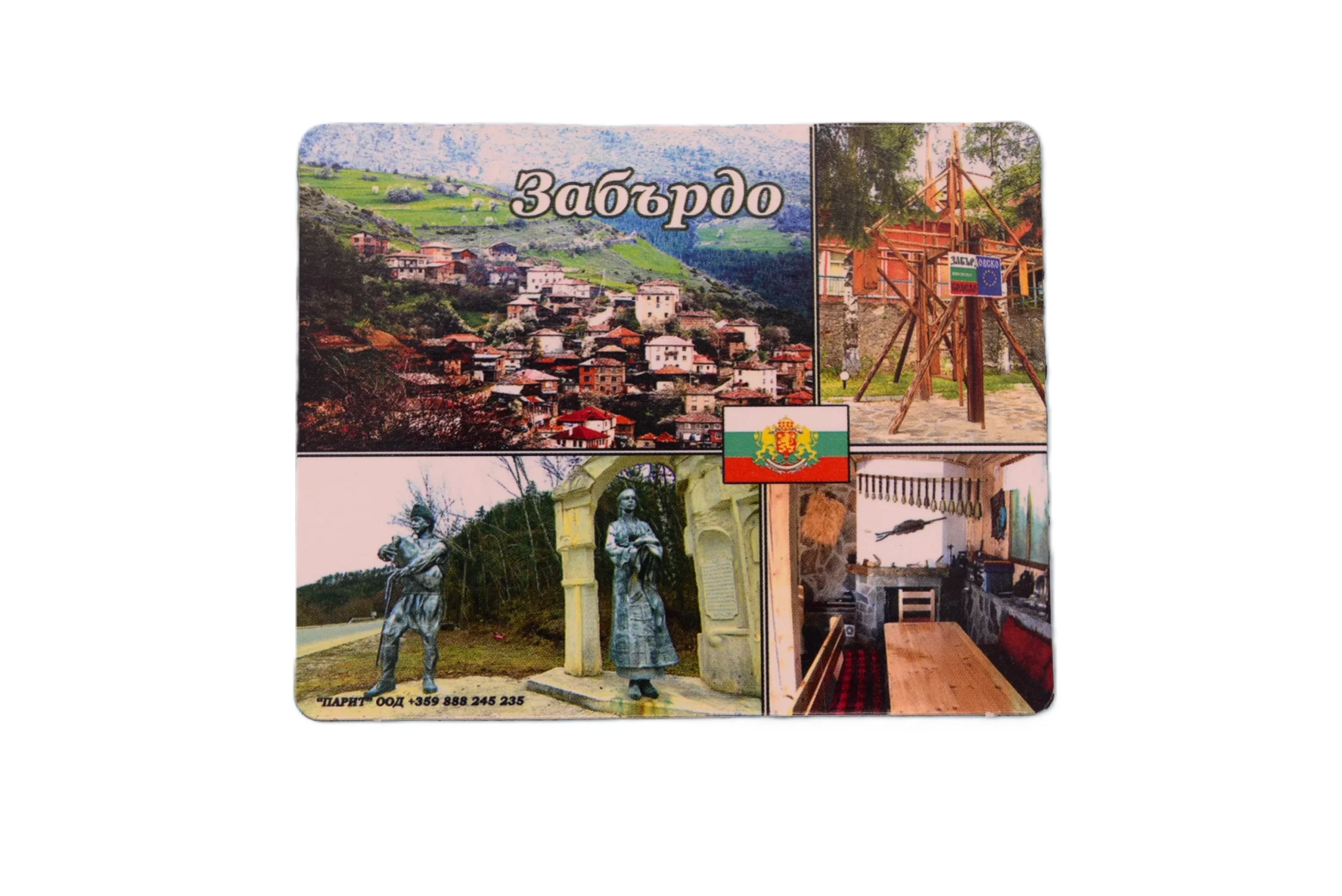 Флекси магнит - Забърдо 3