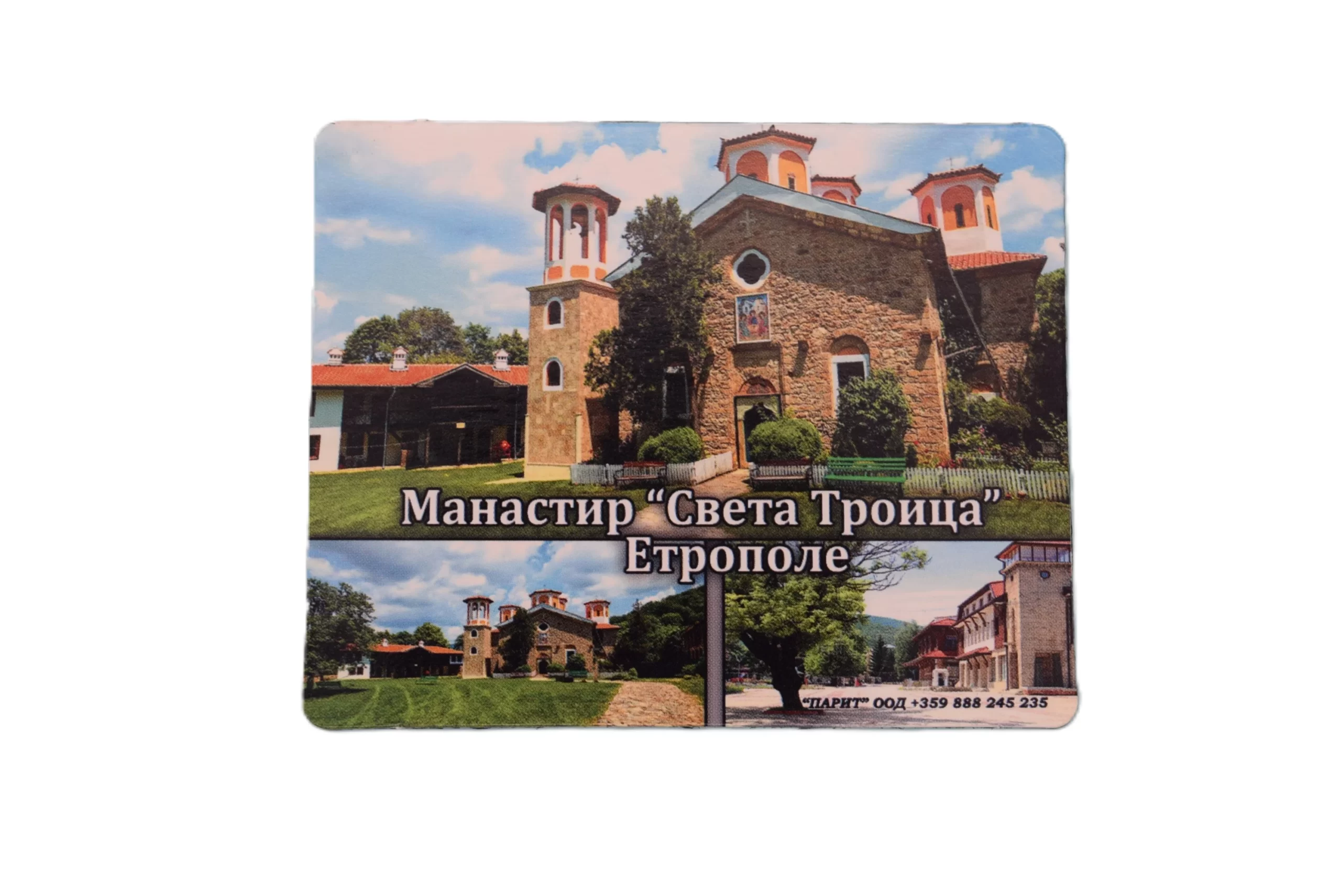 Флекси магнит - Етрополе 4