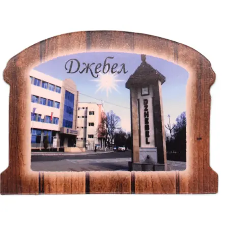 Флекси магнит - Джебел 5