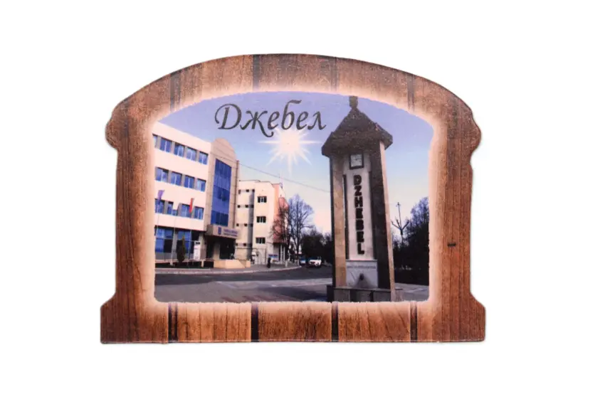 Флекси магнит - Джебел 5