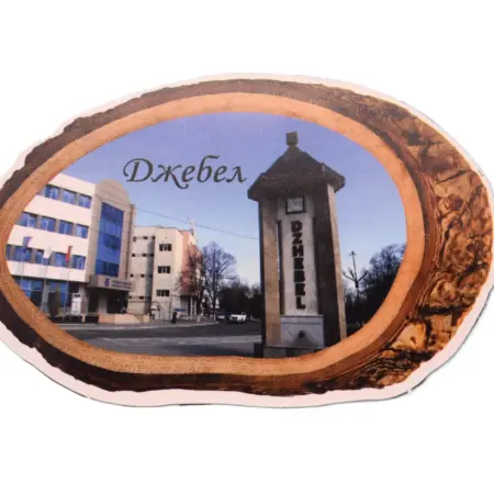 Флекси магнит - Джебел 6