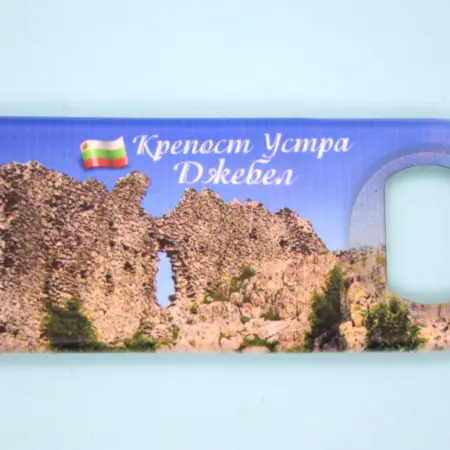 Магнитна отварачка – Джебел 1