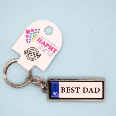 Ключодържател с надпис – BEST DAD