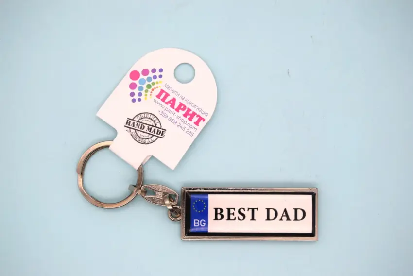 Ключодържател с надпис - BEST DAD