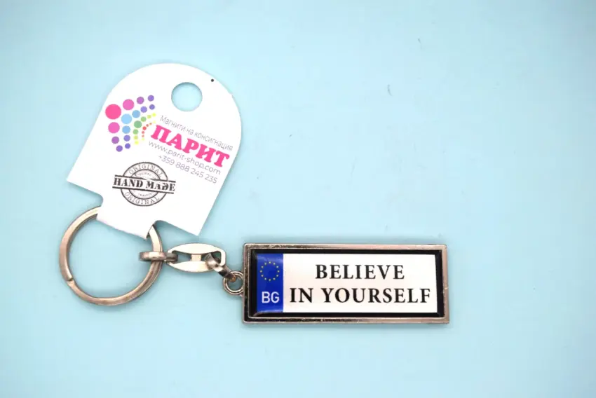 Ключодържател с надпис - BELIEVE IN YOURSELF