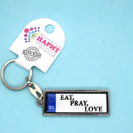 Ключодържател с надпис – EAT, PRAY, LOVE