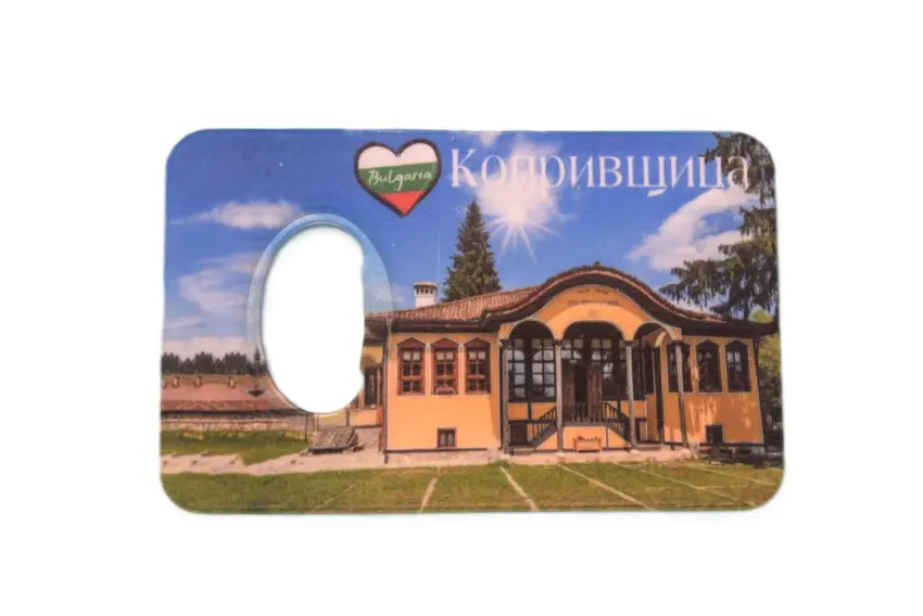 Магнитна отварачка - Копривщица 2