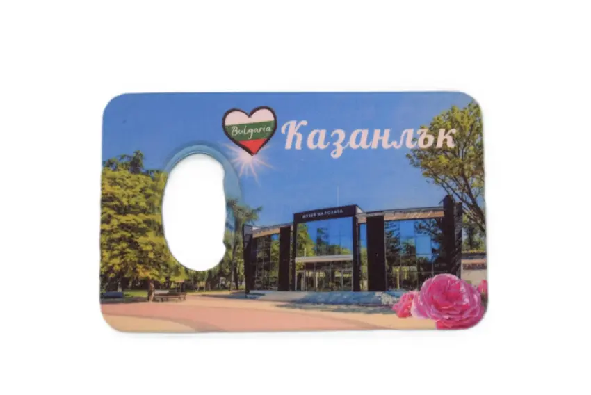 Магнитна отварачка - Казанлък 3