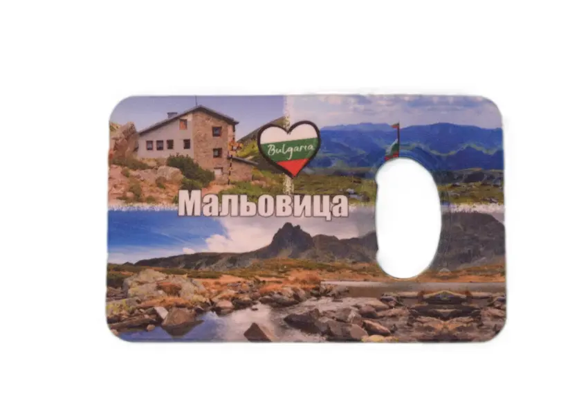 Магнитна отварачка - Мальовица 2