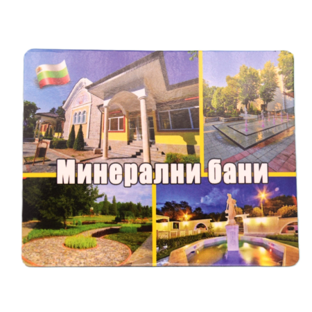 Хасковски минерални бани