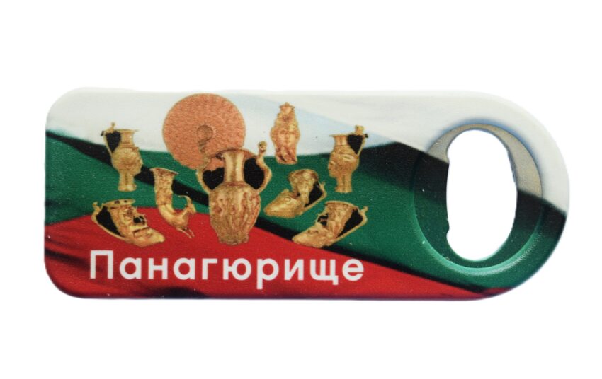 Магнитна отварачка - Панагюрище 6
