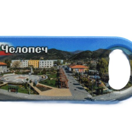 Магнитна отварачка – Челопеч 3