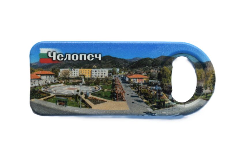 Магнитна отварачка - Челопеч 3