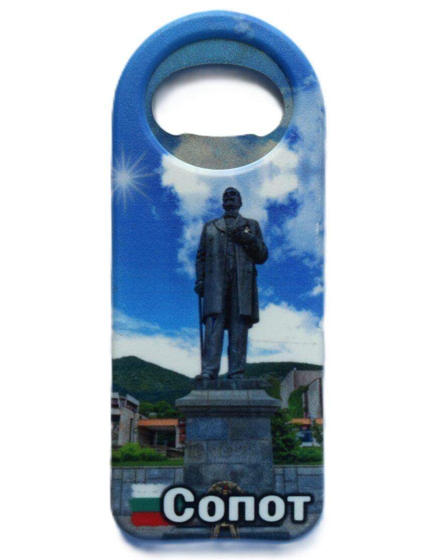 Магнитна отварачка - Сопот 2