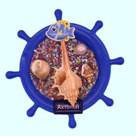 Сувенирен 3D магнит рул – Ахтопол 2