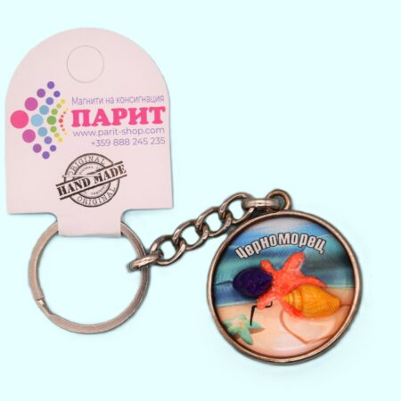 Релефен 3D ключодържател – Черноморец