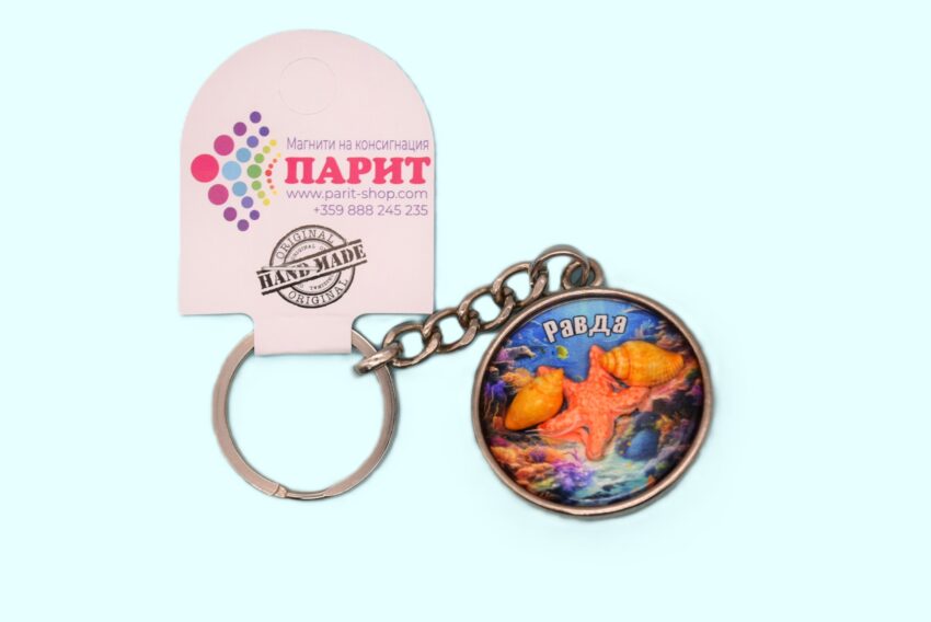 Релефен 3D ключодържател - Равда