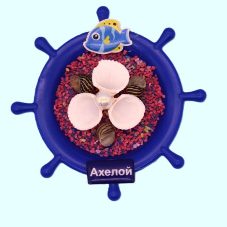 Сувенирен 3D магнит рул – Ахелой 3