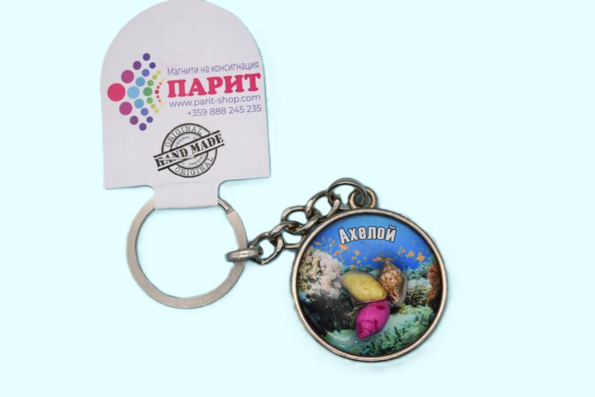 Релефен 3D ключодържател - Ахелой