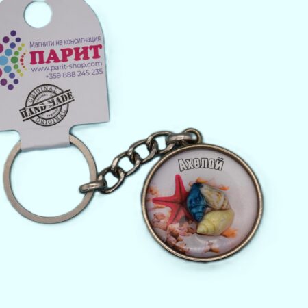 Релефен 3D ключодържател – Ахелой 2