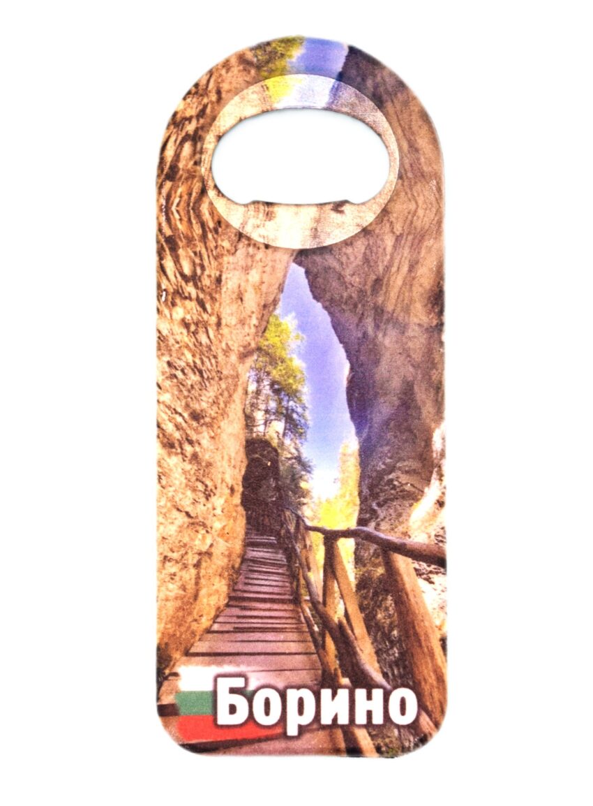 Магнитна отварачка - Борино 3