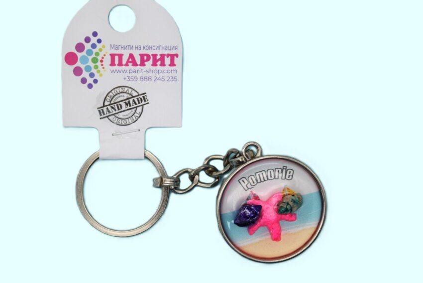 Релефен 3D ключодържател - Поморие