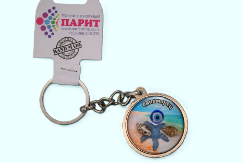 Релефен 3D ключодържател - Синеморец 2