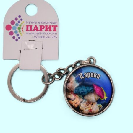 Релефен 3D ключодържател – Царево