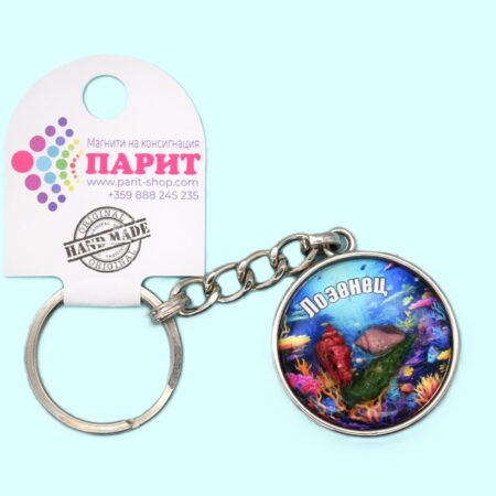 Релефен 3D ключодържател – Лозенец