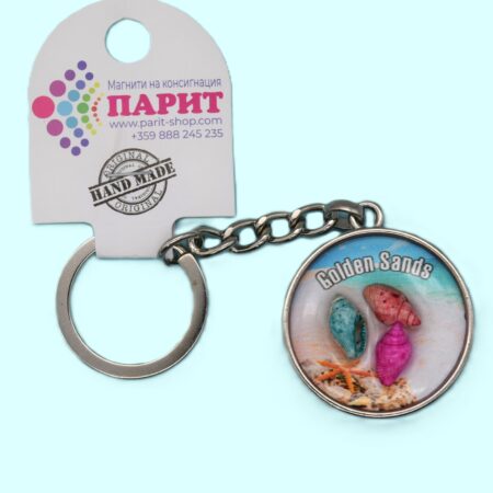 Релефен 3D ключодържател – Златни пясъци