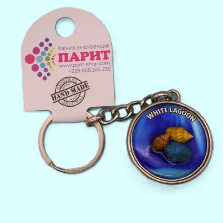 Релефен 3D ключодържател – Бяла лагуна