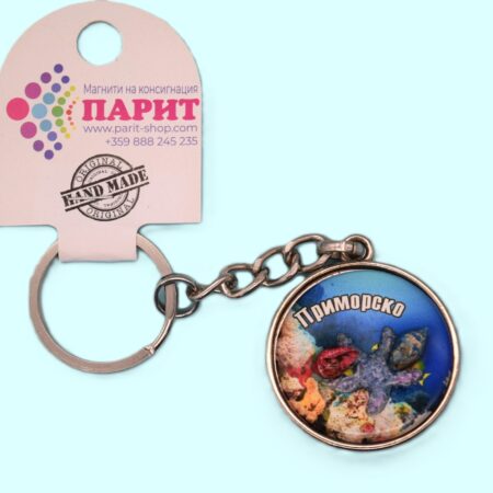 Релефен 3D ключодържател – Приморско