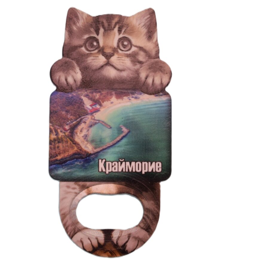 Магнитна отварачка коте - Крайморие 2