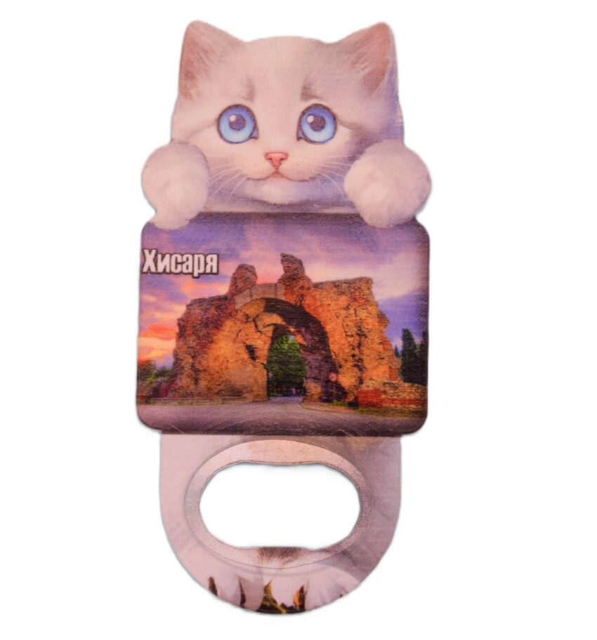 Магнитна отварачка коте - Хисаря 3