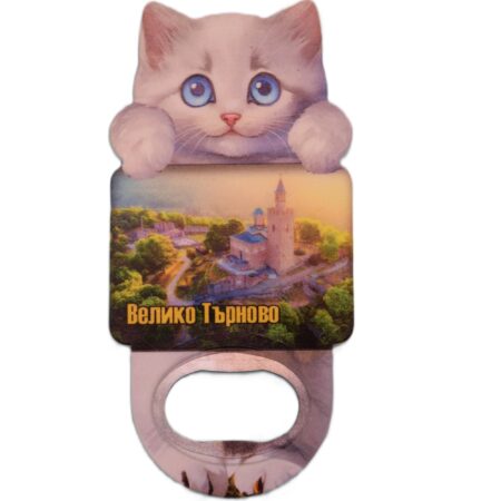 Магнитна отварачка коте – Велико Търново 2