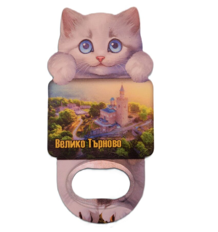 Магнитна отварачка коте - Велико Търново 2