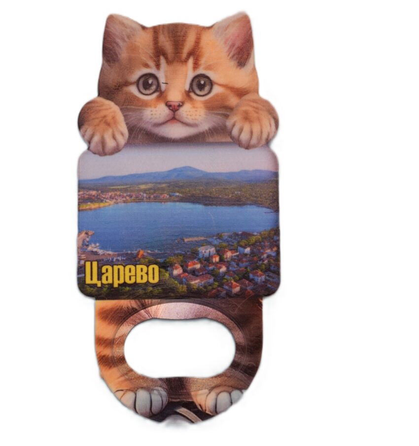 Магнитна отварачка коте - Царево 2