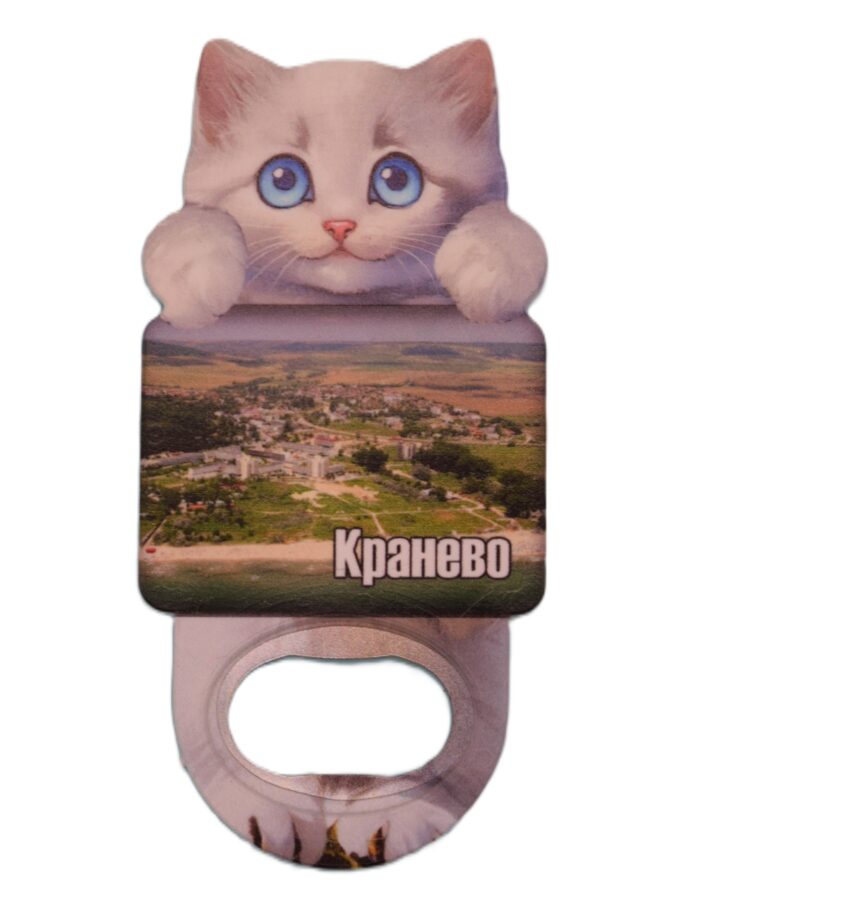 Магнитна отварачка коте - Кранево 2