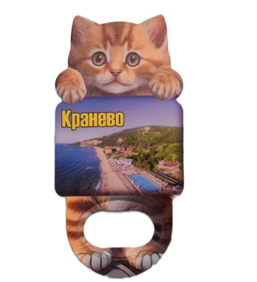 Магнитна отварачка коте - Кранево 3