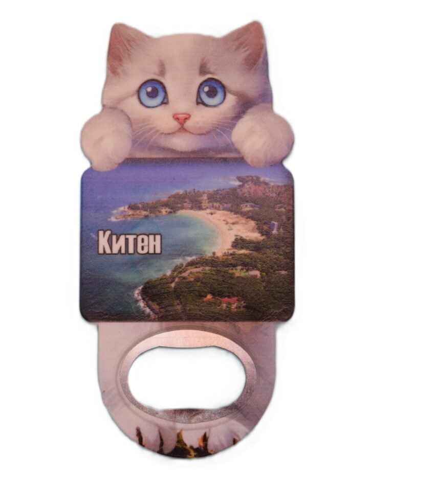 Магнитна отварачка коте - Китен 4